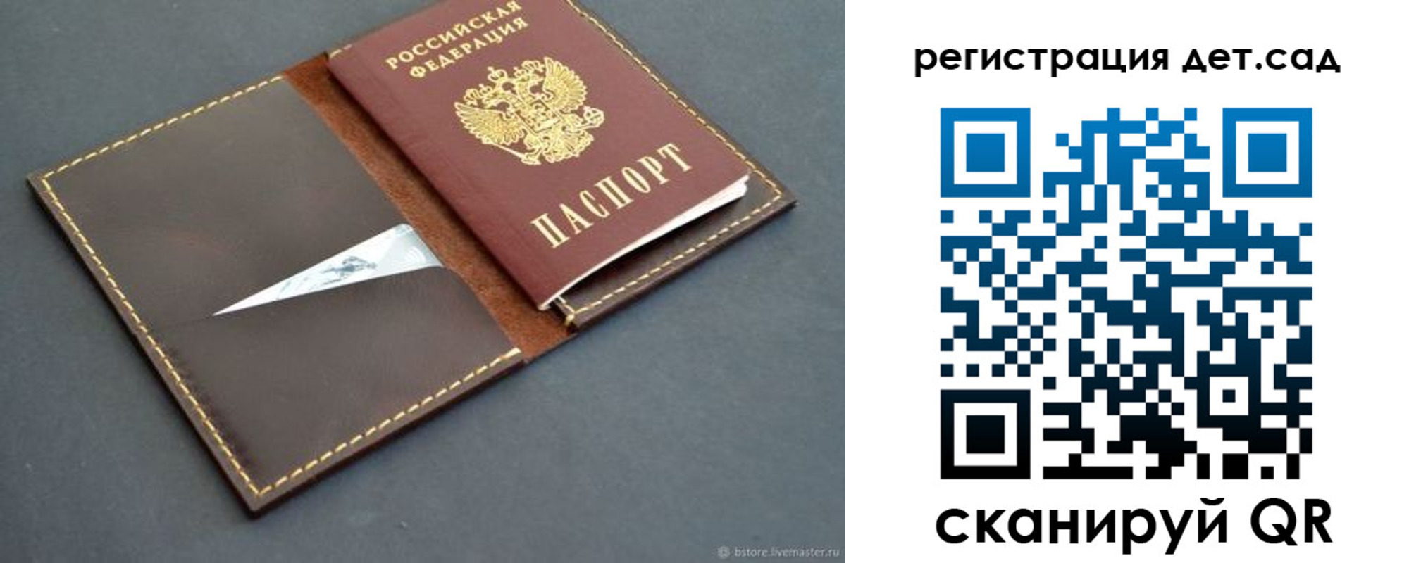 прописка для кредита в Курске