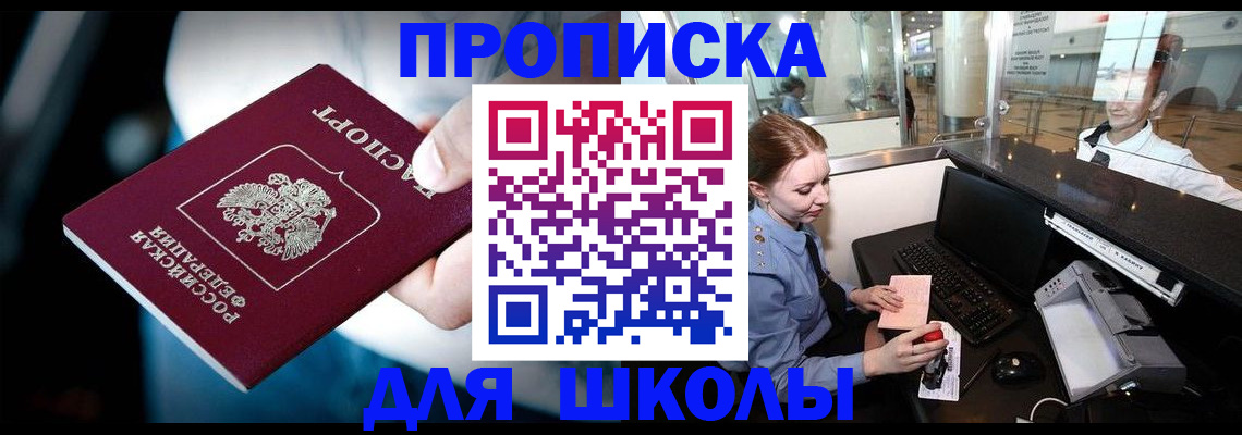 временная регистрация собственник в Курске