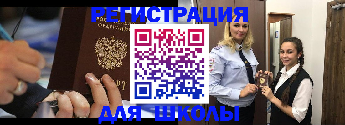 временная регистрация в Курске