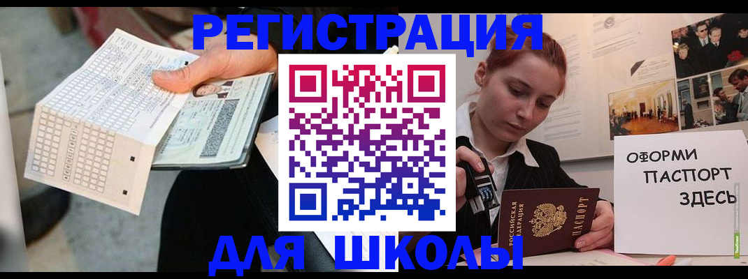временная регистрация для всех в Курске