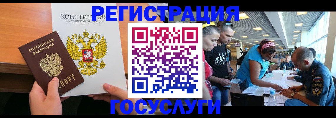 временная регистрация в Курске